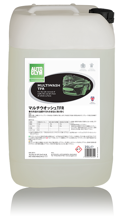オートグリム マルチウォッシュ 25L AUTOGLYM（オートグリム）製品 | 有限会社スーパーラッシュ