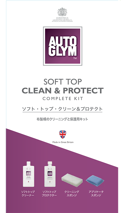 幌専用クリーナー＆コーティング剤 – AUTOGLYM Japan